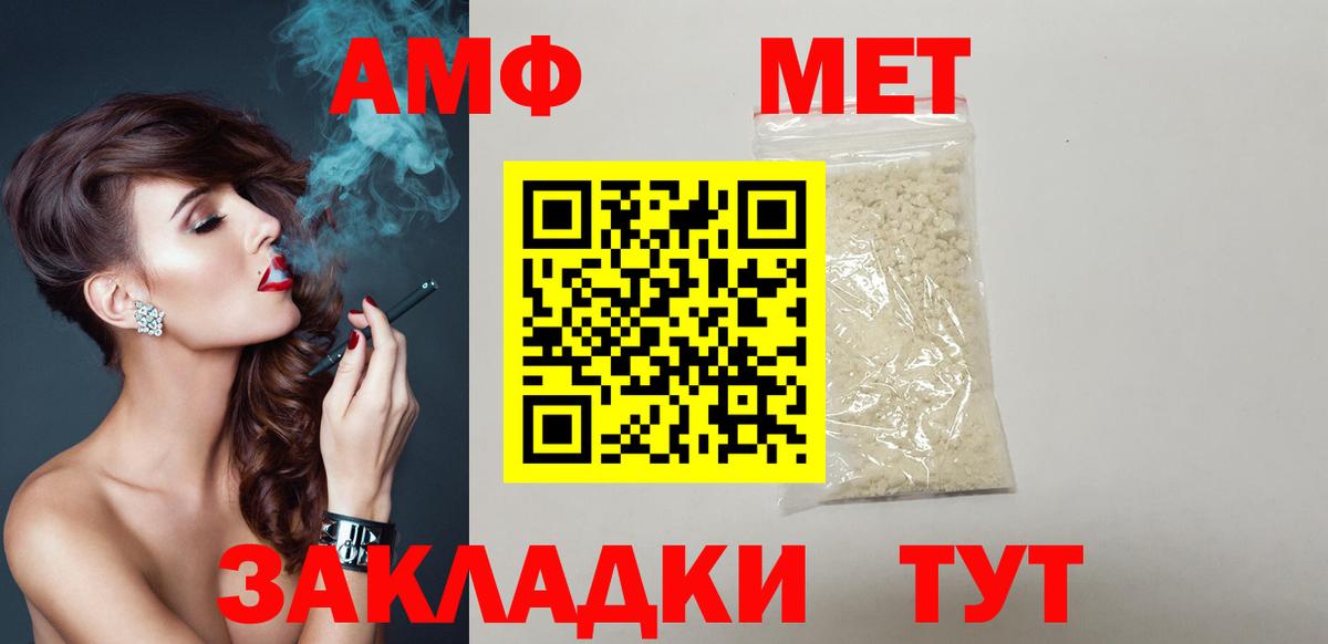 АМФЕТАМИН 98% Шумерля
