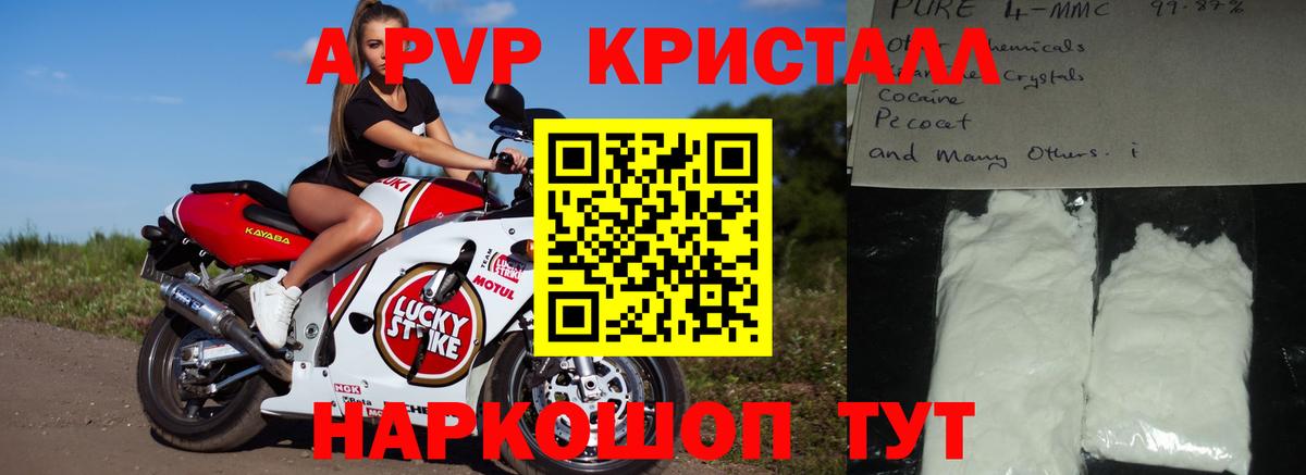A PVP мука Шумерля