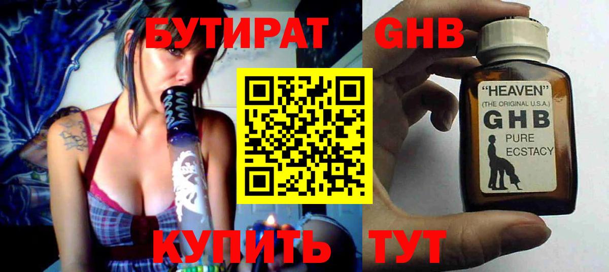 Бутират  Бутират вода  Вход с VPN  Шумерля 