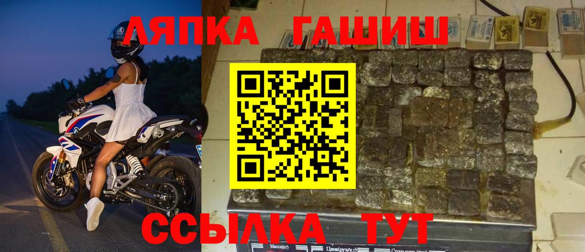 ГАШИШ Изолятор  Вход с VPN  Гашиш  ГАШ hashish  Шумерля 