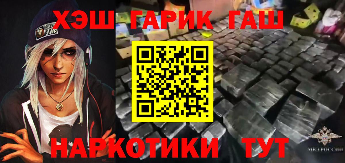 ГАШ VHQ Шумерля