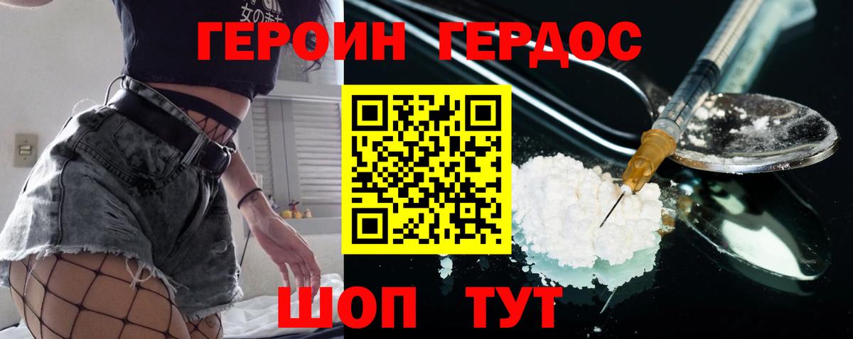 ГЕРОИН афганец Шумерля