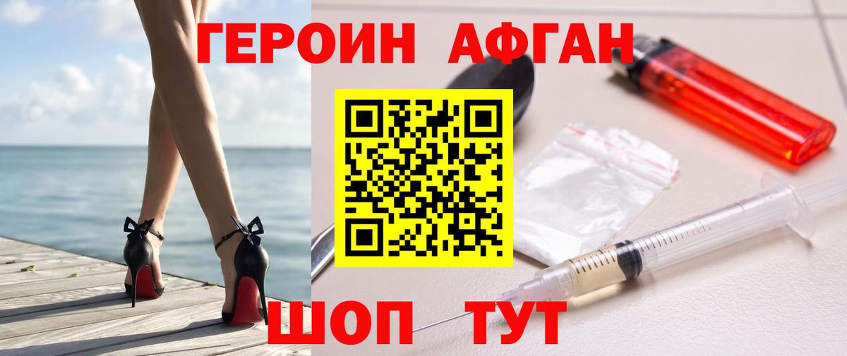 Шумерля  ГЕРОИН Heroin  Вход с VPN 