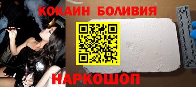COCAINE Волжск