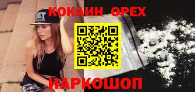 COCAINE Волжск