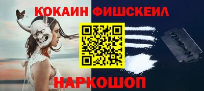 COCAINE Волжск
