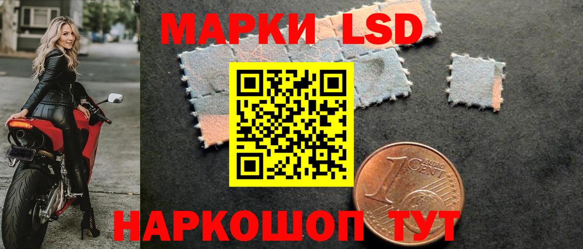 Лсд 25 экстази кислота Шумерля