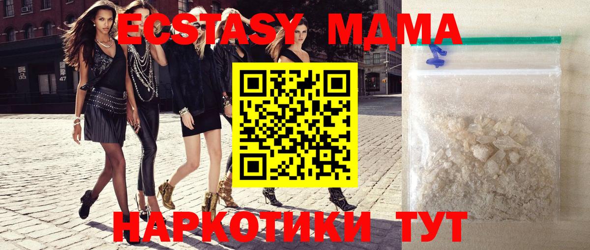 MDMA кристаллы  Вход с VPN  Шумерля  MDMA  МДМА молли 