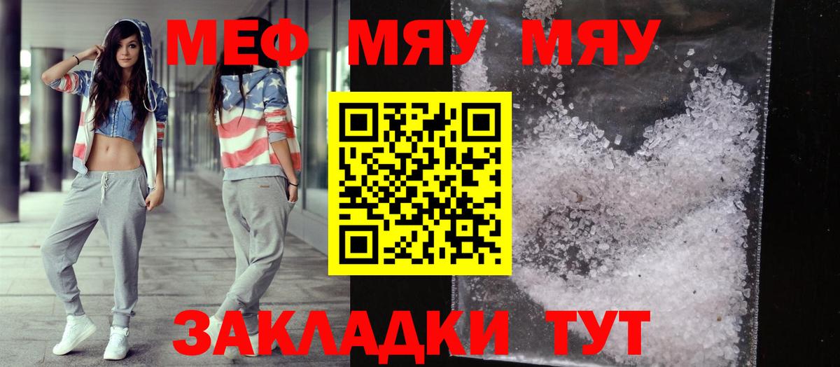 Меф 4 MMC  Меф мяу мяу  Вход с VPN  Мефедрон  Шумерля 