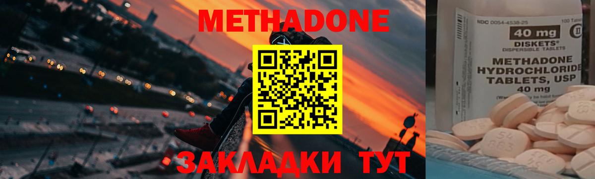 Шумерля  Метадон мёд  Вход с VPN 