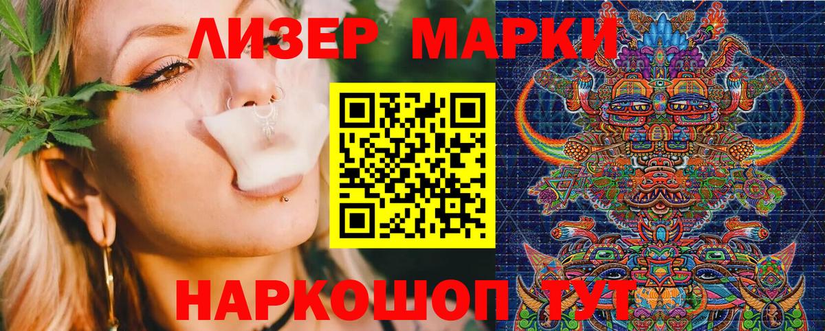 Шумерля  Марки NBOMe 1500мкг  Вход с VPN  Марки NBOMe 1500мкг 