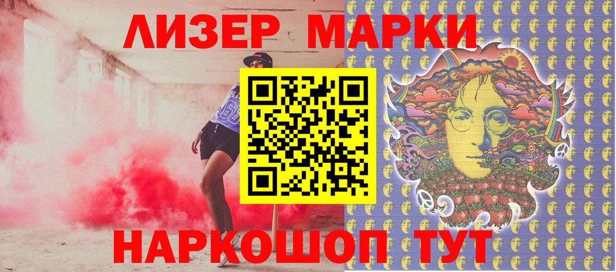 Марки NBOMe 1500мкг Шумерля
