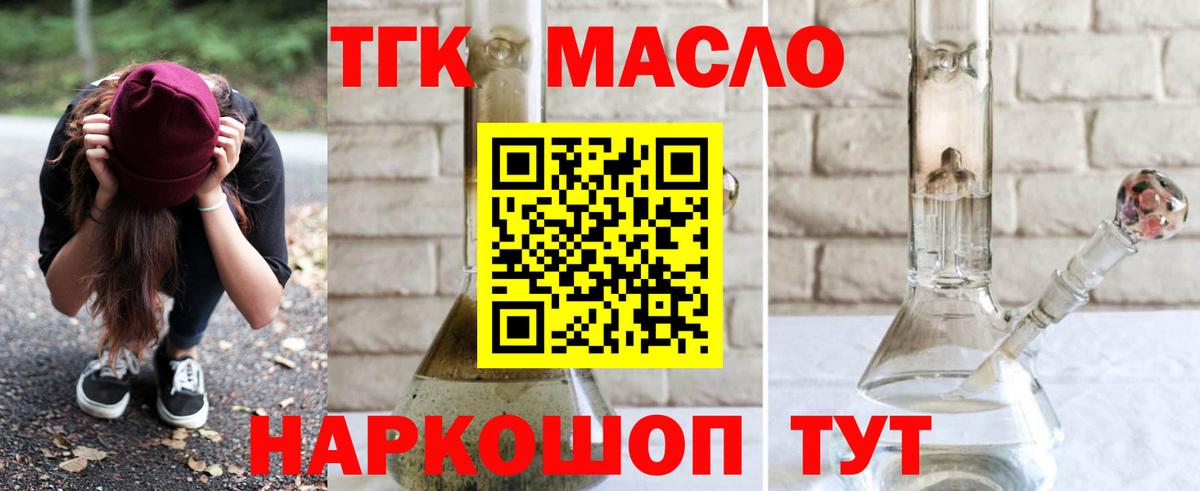 Дистиллят ТГК THC oil  Дистиллят ТГК жижа  Вход с VPN  Шумерля 